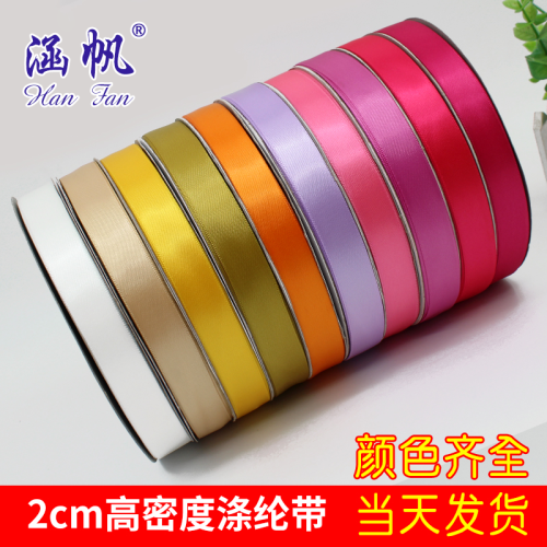 2cm ribbon polyester ribbon ribbon diy ribbon ribbon wedding cake decoration wholesale customized