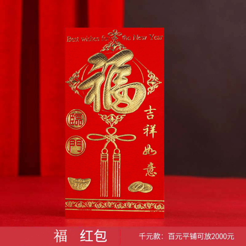 Fu Character Red Envelope 1000 Yuan Red Envelope Hard Paper Hot Jin Li Is Fu Character Thousand Yuan Creative Red Pocket for Lucky Money