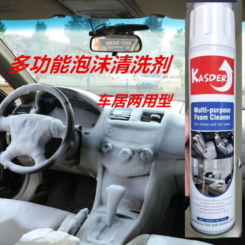 kashde multi-function car supplies cleaning agent car wash cleaning household foam cleaner