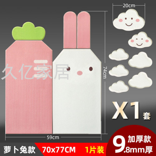Cartoon Rabbit Radish Tatami Soft Case Backrest Kindergarten Crash Protection Wall Sticker Children‘s Room Bedside Backrest Stickers