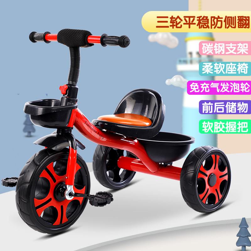 儿童三轮车脚踏车2-6岁童车脚蹬防侧翻带斗宝宝三轮车儿童自行车