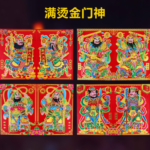 New Year of Rabbit Full Gilding Door God New Year Picture Spring Festival Door Sticker Coated Paper Sun and Moon Fortune New Year Picture Wholesale Factory Wholesale 
