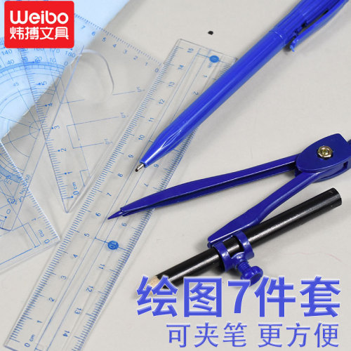 wei bo plastic boxed compasses 7-piece student exam geometric drawing tool ruler set