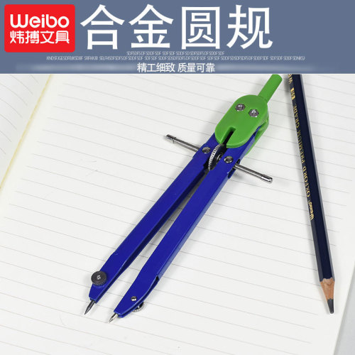 wei bo compasses metal durable professional painting design stainless steel student stationery examination supplies drawing tools