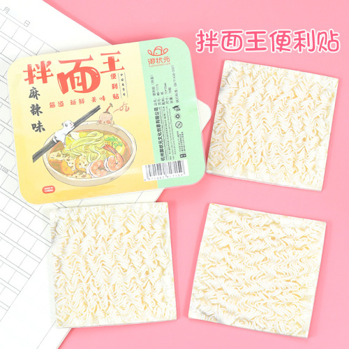 Creative New Square Food Sticky Note Simple Fashion Mixed Noodles King Student Office note Note Note Note 
