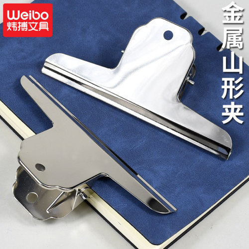 Weibo Office Office Supplies Wholesale 145mm Mountain Clip File Loose-Leaf Metal Block Book Binding Ticket Holder