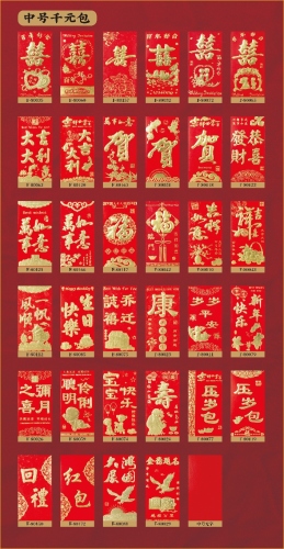 star red envelope 9x16 medium bronzing red envelope good luck happy new year lucky packet
