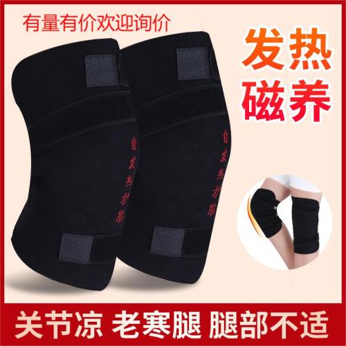 Self-Heating 8 Lesson Magnet Kneecap Warm-Keeping and Cold-Proof Heating Sheath Protection Joint Outdoor Sports Old Cold Leg Kneecap