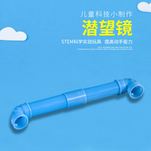 primary school student science experiment toy homemade periscope children‘s small invention technology small production handmade diy material