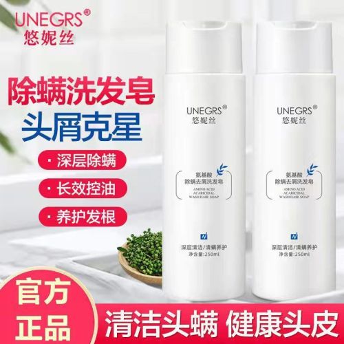 unegrs best-seller on douyin amino acid oil control anti-dandruff shampoo anti-mite itching refreshing fragrance shampoo soap
