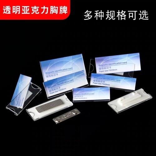 Xinhua Sheng Acrylic Name Tag Aluminum Alloy Replaceable Badge Customized Work Card Work Badge Badge Brand