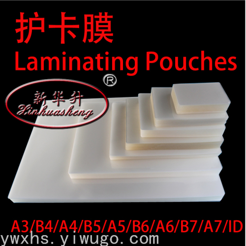 xinhua sheng a3a4a5id plastic packaging film laminating film plastic sealing film sealing machine pet binding cover pvc bookbinding film