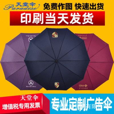 Paradise Umbrella Umbrella Outdoor Sunshade Business 10 Bones Sun Umbrella Folding Umbrella Printing Logo Advertising Umbrella Wholesale