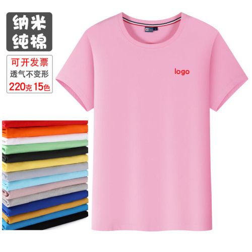 combed pure cotton solid color round neck t-shirt custom logo class uniform advertising activity shirt group can be embroidered printing large size