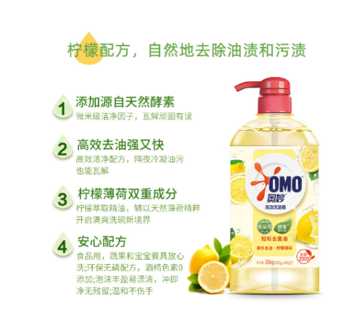 aomao detergent 1.1kg lemon mint red grapefruit ginger tea tree food grade heavy oil removal