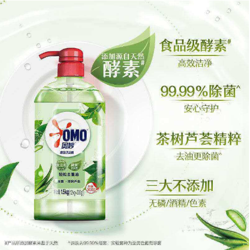 aomao efficient detergent fruit and vegetable food use baby tableware to remove oil red grapefruit ginger pure flavor to remove pesticide residues multiple specifications