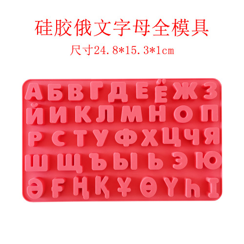 silicone russian letters full ice cream jelly pudding soap cake mold baking tools