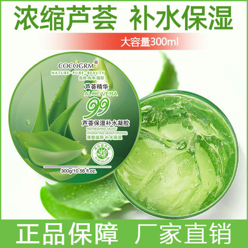 300G Aloe High Moisturizing Hydrating Gel Premium Beauty Cream Refreshing Moisturizing Skin Wash-Free Mask Factory Wholesale