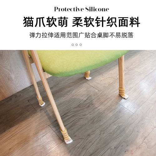 cute table and chair silicone foot cover rubber chair foot pad mute wear-resistant non-slip thickened shockproof furniture cartoon foot pad