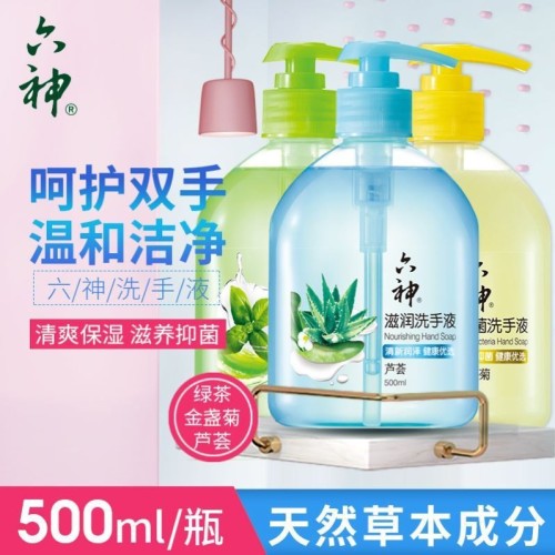 500ml liushen hand sanitizer calendula green tea aloe moisturizing gentle cleaning does not hurt hands authentic product wholesale