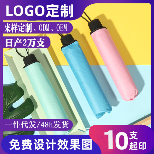 Umbrella Tri-Fold Vinyl Blooming Umbrella UV UV Protection Rain Or Shine Dual-Use Umbrella Gift Promotion Advertising Umbrella