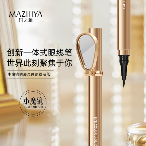 Ma Zhiya Small Magic Mirror Eyeliner Comes with Small Mirror Water Smooth Waterproof Sweat-Proof Smear-Proof Makeup Liquid Eyeliner