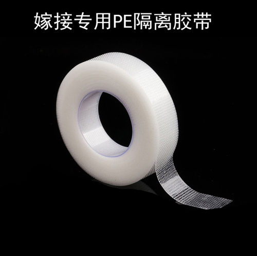 pe grafting eyelash tape microporous breathable anti-allergy fixed lower eye patch auxiliary tool lifting tape