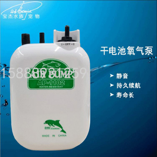 genuine fish tank oxygen pump charging dry battery oxygen pump fish farming mute aquarium supplies ap-1102 special offer