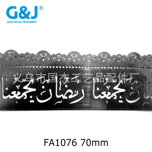 Fa1076 Carved Lace Arabic Style Wrought Iron Candlestick Cake Stand Plate Metal Lace Slats Stamping Die