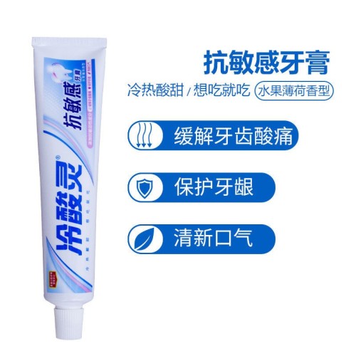 90G Cold Acid Spirit Anti-Sensitive Toothpaste Family Pack Fruit Menthol Rich Anti-Sensitive Hot and Cold Acid Authentic Product Wholesale