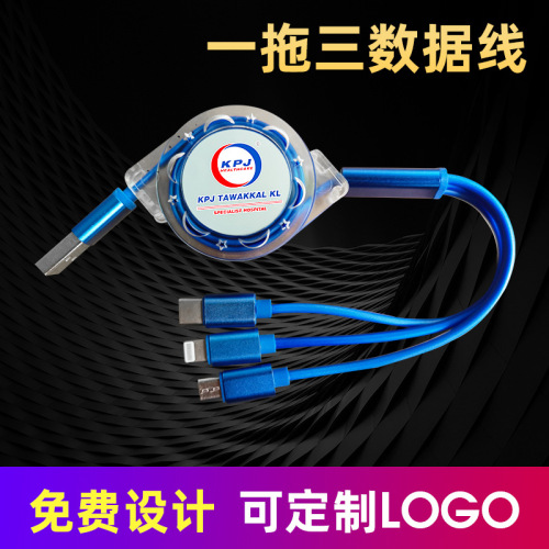 5a data cable one-to-three retractable data cable logo stretch charging cable one-to-three charging cable