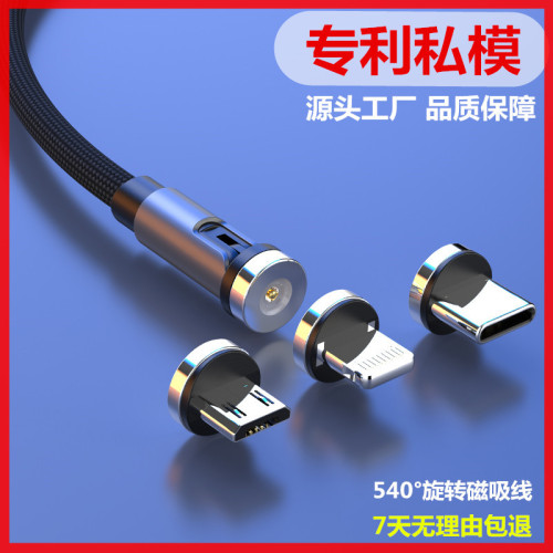 Private Model Nylon Magnetic Data Cable Rotating Elbow for Apple Android Type-c Interface Three-in-One Charge Cable