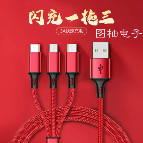 one-to-three data cable nylon braided three-in-one charging cable mobile phone data cable smart fast charging gift