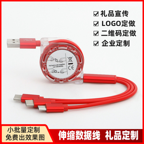 One-to-Three Telescopic Data Cable Three-in-One Mobile Phone Charging Cable Multi-Function Creative Gift Enterprise Logo Advertising 