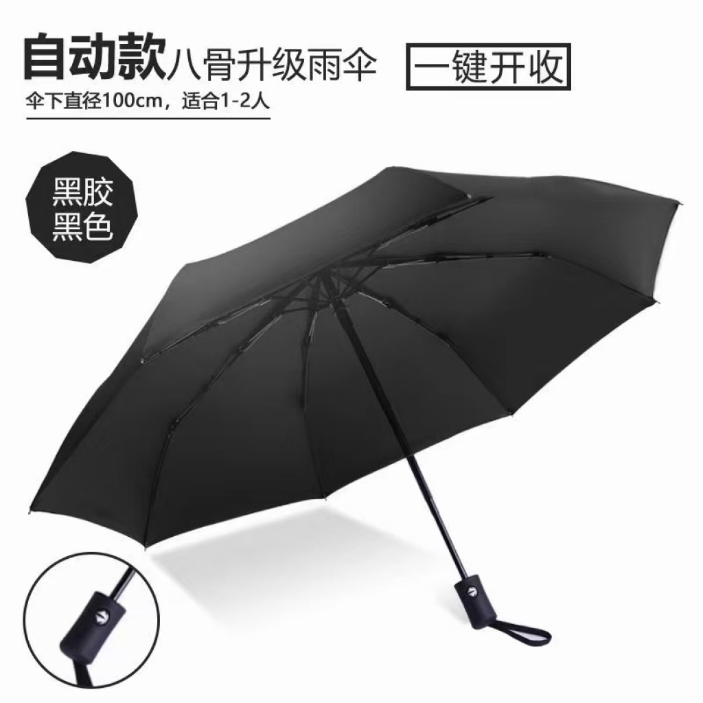 【全自动雨伞】一键开一键关，真正的解放双手太阳伞批发厂家直销详情8