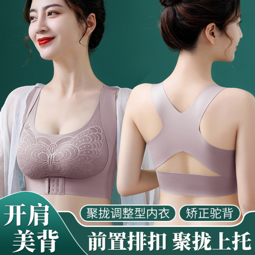 Bra Push up without Steel Ring Two-in-One Front Buckle Correction Body Shape Anti-Humpback Seamless Beautiful Back Chest Wrap Underwear Women