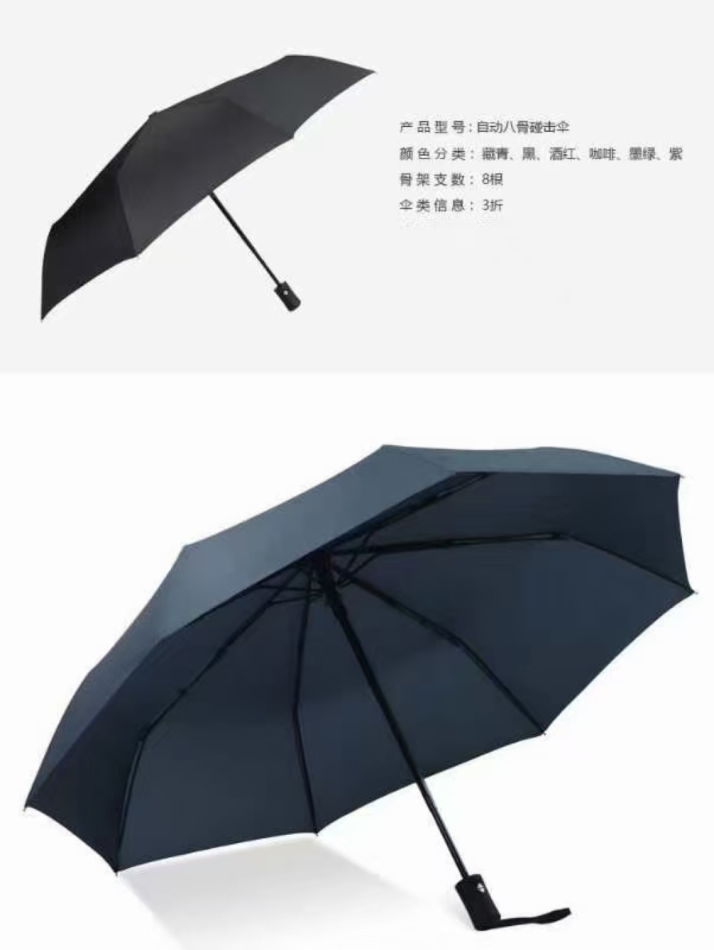 【全自动雨伞】一键开一键关，真正的解放双手太阳伞批发厂家直销详情7