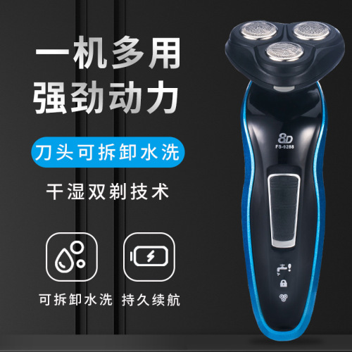 Men‘s Shaver 8D Shaver Three-in-One Washing Rechargeable Shaver Three-Bit Electric Shaver