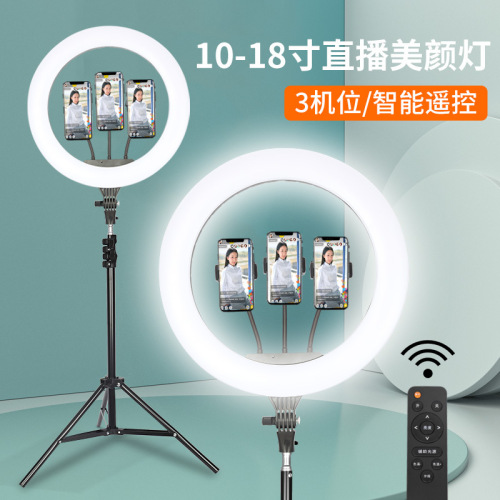 18-Inch Ring Fill Light Internet Celebrity Mobile Live Streaming Selfie Beauty Skin Rejuvenation Led Remote Control Beauty Lamp Factory Supply