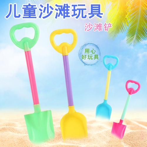 40cm Beach Shovel Children‘s Shovel Plastic Water-Playing Sand-Digging Tools Park Stall Hot Selling Toys Wholesale