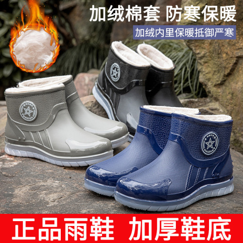 rain boots men‘s korean-style fashionable autumn and winter fleece-lined warm rubber shoes waterproof shoes adult rain boots men‘s short work shoes