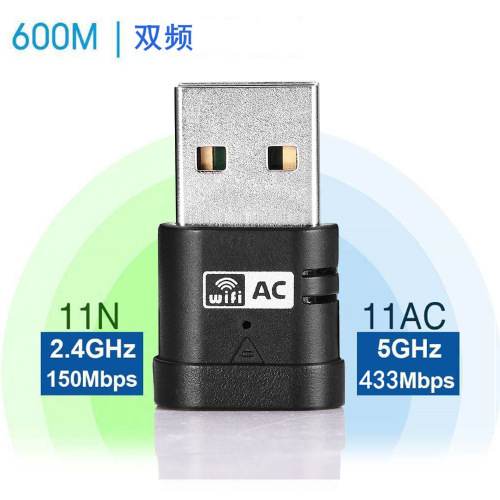 dual-frequency usb wireless network card ac600m 2.4g/5.8g wireless network card mini dual-frequency wifi receiver