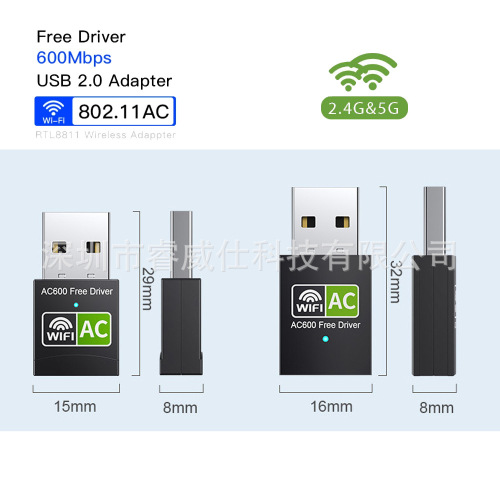 600M Dual-Band Wireless Network Card USB Desktop Notebook 2.4G/5.8G Wi-Fi Receiver Driver-Free