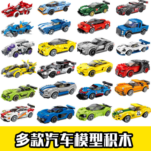 Senbao Racing Car Story Series 607001-76 Small Particles Children Boys Intelligence Diy Building Blocks Toys 