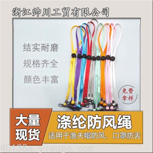Anti-Lost Lanyard for Masks Adult Children Anti-Tightening Ear Spot Color Adjustable Lanyard Polyester Double Hook Can Be Customized