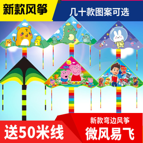 new children‘s kite breeze easy to fly small kite cartoon beginners send 50 m line board night market stall wholesale