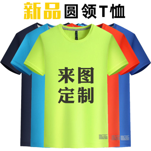 Ice Silk round Neck Quick-Drying T-shirt Marathon Running Sports Quick-Drying Clothes Short Sleeve Cultural Advertising Shirt Making Printed Logo 