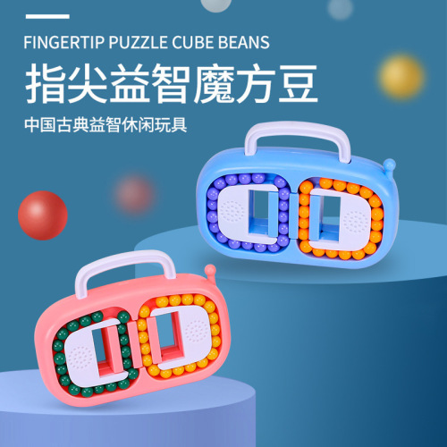 Cross-Border Rotating Magic Bean Intelligence Fingertip Cube Ball Magic Disk Hand Spinner Kindergarten Portable Rubik‘s Cube Toy