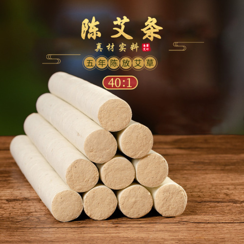 factory direct supply moxa stick wholesale 40：1 gold moxa five years moxa stick and cone 1.8cm handmade moxibustion strip