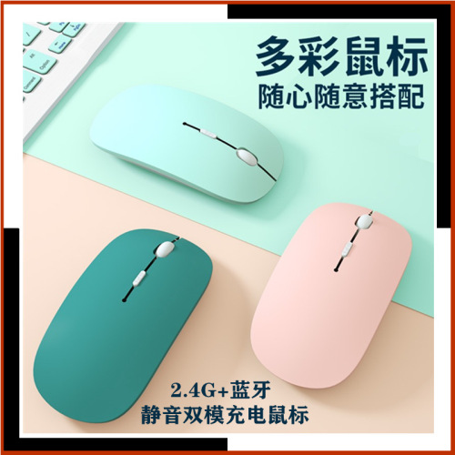 bluetooth charging mouse dual-mode mute dpi adjustment mobile phone tablet ipad applicable game mouse e-sports mouse